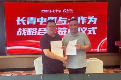 长青中国与大