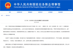 突发!广州发现一例疑