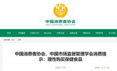 注意!保健食品声称的