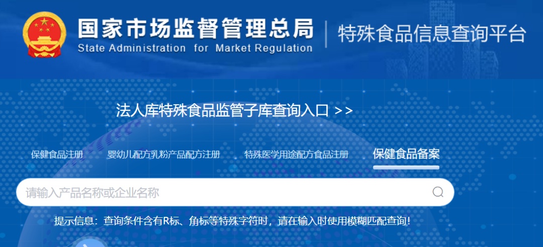 注意!保健食品声称的功能只有24种