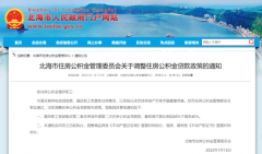 取消“认房又认贷”、