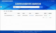 天士力数智本草大模型