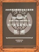 专访康宝莱陈娜:用专