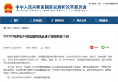 又降价了!国内油价迎