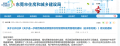 这个省会放大招!多孩