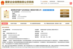 刚刚!国家大基金三期