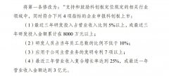 新“国九条”利好药企