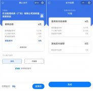 深圳率先打通医保在线