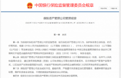 重磅发布!20万亿保险