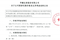 债券价格异常波动,华