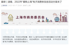 上海首次!10亿“大红