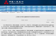 保持贷款总量增长稳定