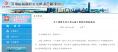 最高可贷150万 又一省