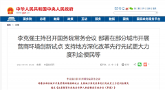 国常会释放关键信息!