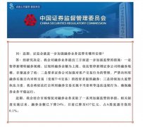 最新!证监会:暂停新