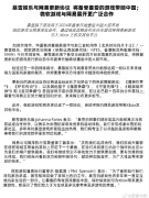 新东家微软做媒 暴雪