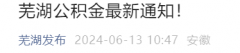 楼市新招!“半购半租