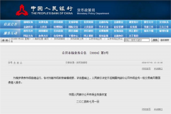央行出手,国债期货异
