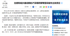 住建部放大招!约谈五