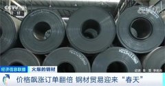 钢材价格飙涨!卡车排
