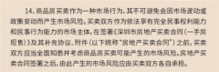 房地产降温!连开发商