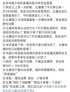 门店也挤爆了,鸿星尔