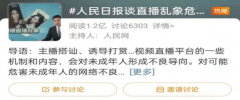 振奋人心!人民日报谈