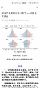 央行多印2万亿、10年